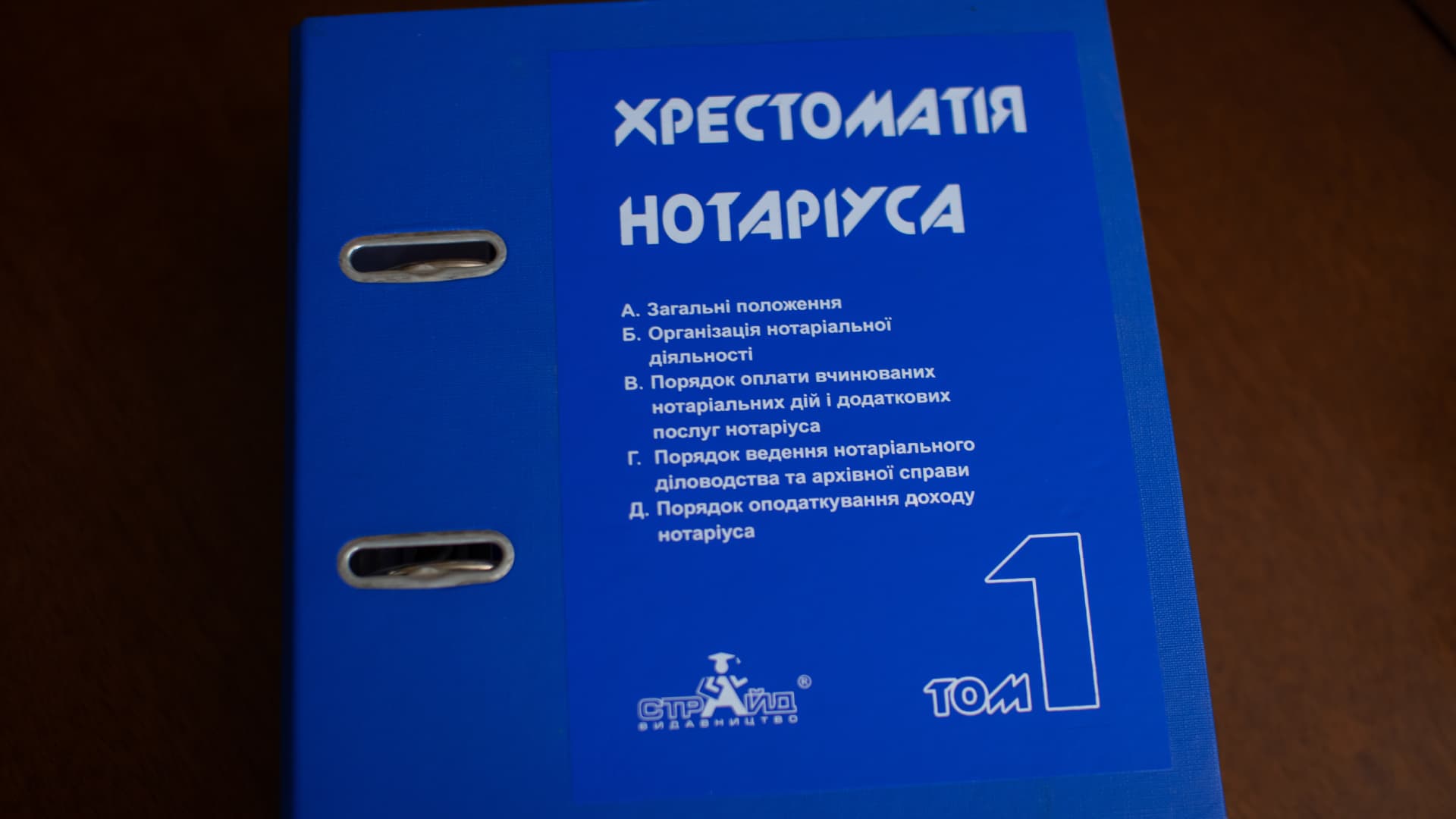 Проставлення апостиля